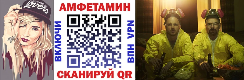 Амфетамин Розовый  Вологда 