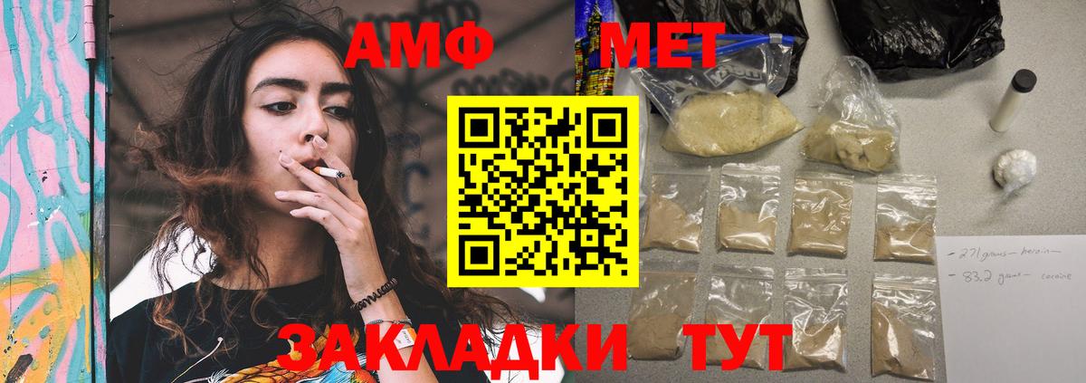 АМФ Premium  Amphetamine  АМФ  Вход с VPN  Вологда 