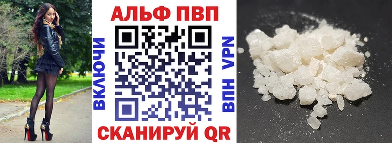 Альфа ПВП Соль  Вологда 
