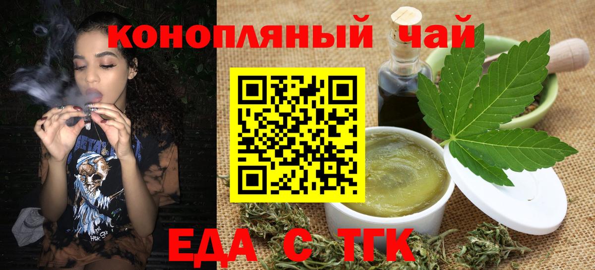 Canna-Cookies марихуана  Вход с VPN  Вологда 