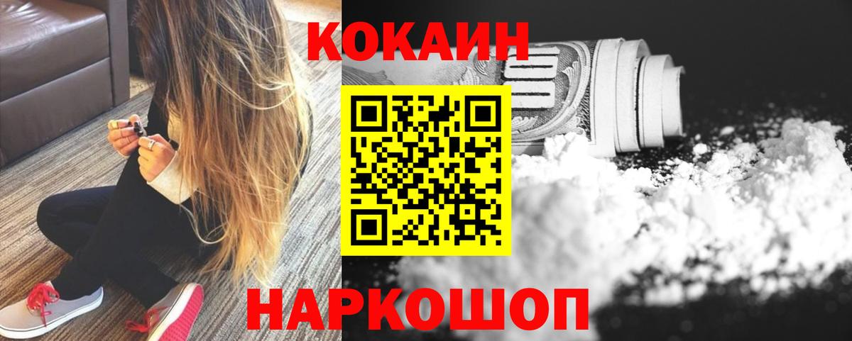 КОКАИН Боливия  Кокаин  Вологда  Cocaine Колумбийский  Вход с VPN 