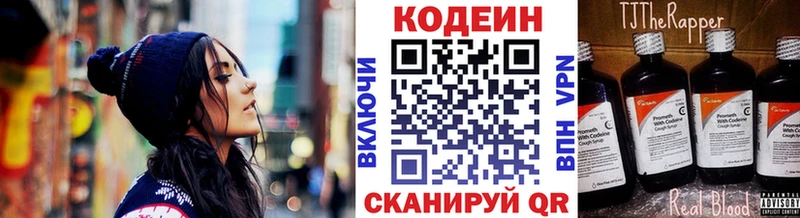 Кодеин напиток Lean (лин) где продают Вологда