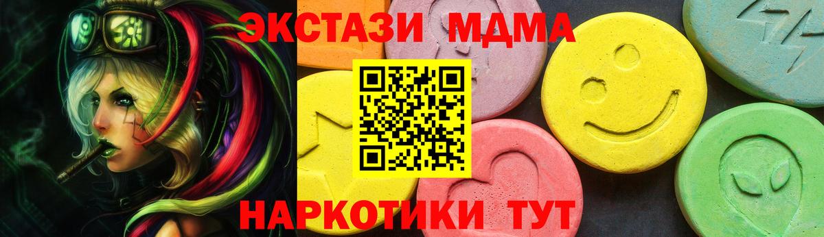 Экстази  ЭКСТАЗИ диски  Вход с VPN  Вологда  Экстази VHQ 