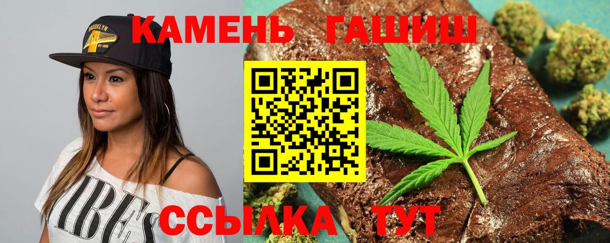 ГАШ hashish Вологда