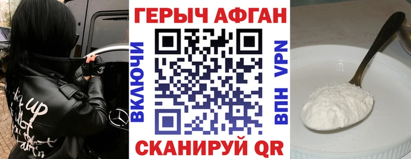 ГЕРОИН белый  купить наркотик  Вологда 