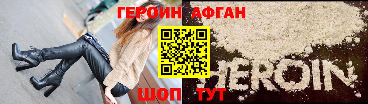 Вологда  Героин Афган  ГЕРОИН  Вход с VPN 