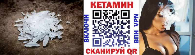 купить закладку  Вологда  Кетамин VHQ 