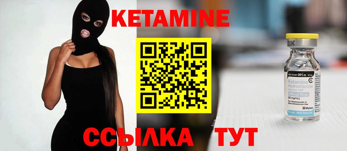 КЕТАМИН ketamine  Вход с VPN  Вологда 