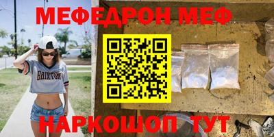 меф VHQ Краснодар