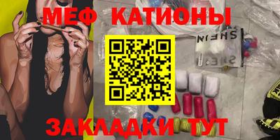меф VHQ Краснодар