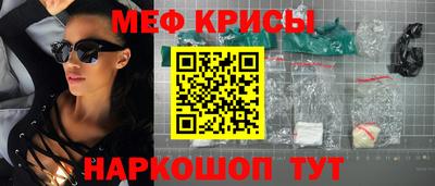 мескалин Краснознаменск
