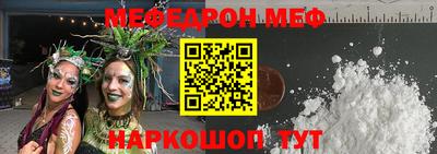 меф VHQ Краснодар