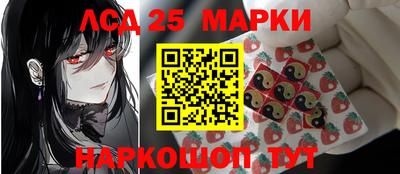 мескалин Краснознаменск