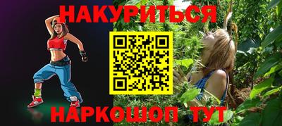 марки nbome Краснокаменск