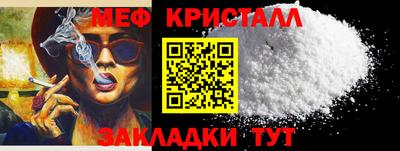 мяу мяу кристалл Кумертау