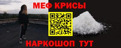 мескалин Краснознаменск