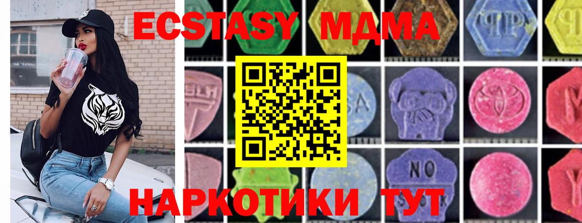 МДМА VHQ Вологда