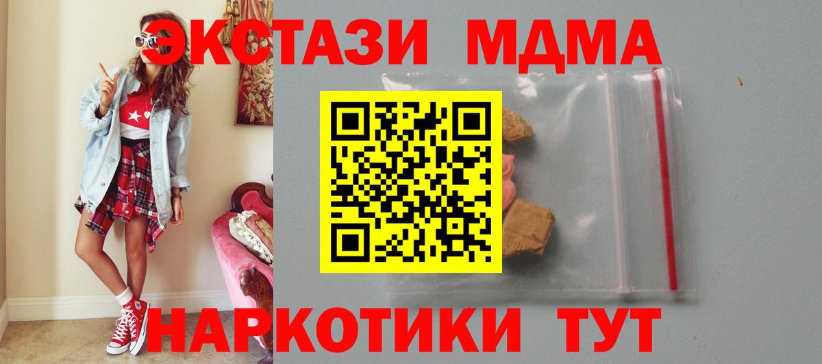 МДМА кристаллы  Вход с VPN  Вологда  МДМА crystal 