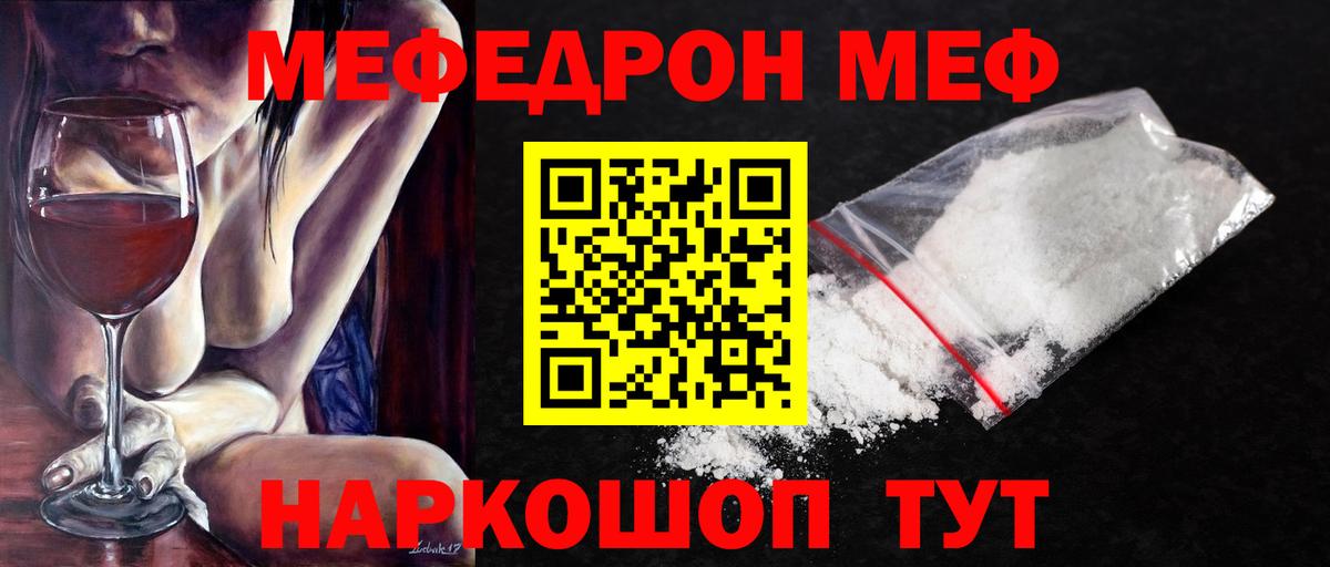 Мефедрон мука Вологда