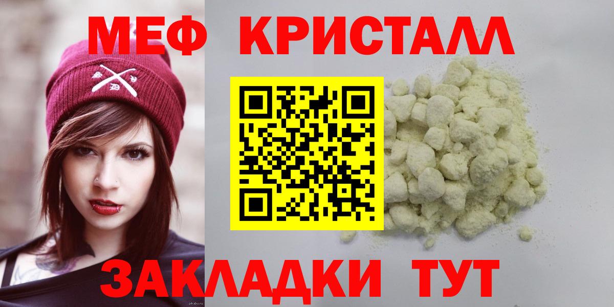 Меф мука  МЕФ  Мефедрон мука  Вологда  Вход с VPN 
