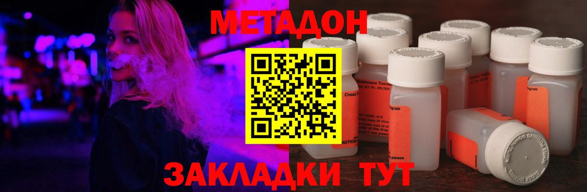 Вологда  Метадон белоснежный  Вход с VPN 