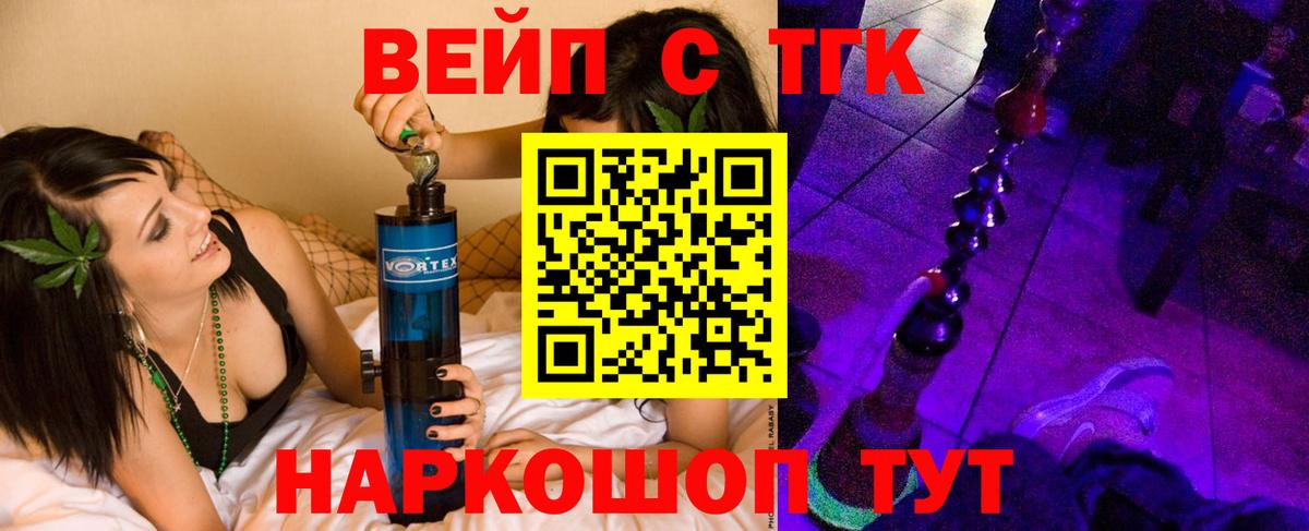 Вологда  ТГК гашишное масло  Вход с VPN 