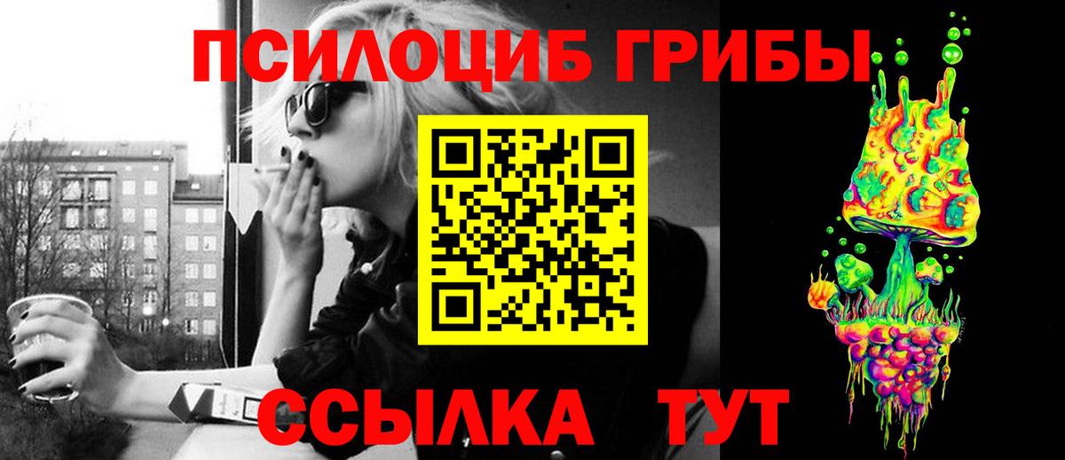 Вологда  Галлюциногенные грибы мицелий  Вход с VPN 